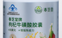 春芝堂牌枸杞牛磺酸胶囊作用,春芝堂牌枸杞牛磺酸胶囊多少钱?