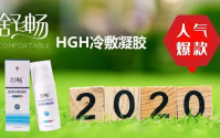 舒之畅HGH能提高男性功能吗对阳萎效果怎么样