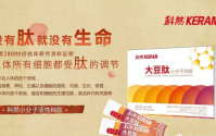 科然小分子肽告诉你肽在在身体里的重要作用