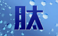 服用小分子肽的一些问题，谁总结的太有才了！