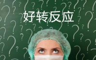 小分子肽的这些毒副作用不可不知！
