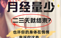 服用人参牛骨髓复合肽对于改善月经效果怎么样？牛骨髓肽复合肽有增加月经量