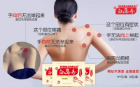 新白马寺黑膏效果怎么样，贴新白马寺黑膏会出现什么好转反应