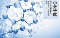 肽是什么？肽是活性很强的一类物质