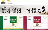 金木集团同源双青是滋养骨髓的最佳产品