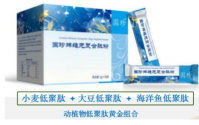 国珍牌维元复合肽怎么样多少钱一盒