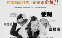 三高人群喝小分子肽的意义，肽与高血压高血糖和高血脂