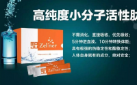 美极客低聚肽服用方法和注意事项，美极客小分子肽正品