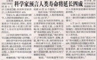 美极客小分子肽没有激素！美极客小分子肽价格