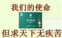 华蒜豆在哪里还能买到？华蒜豆对脑梗效果怎么样