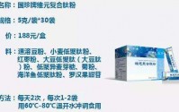 国珍牌维元复合肽粉对调理身体的效果如何？哪些人适合食用国珍肽？