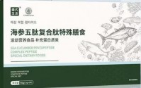 海参五肽复合肽特殊膳食主要成分及作用,适合哪些人吃?