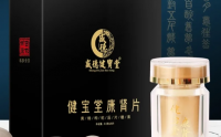 健宝堂黄精枸杞压片糖果怎么样，健宝堂康肾片全国招代理