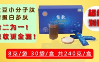慢性肠胃炎吃什么比较好？小分子肽行不行？