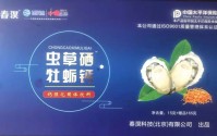 虫草硒牡蛎钙,良性肿瘤结节免疫力低下者吃虫草硒牡蛎钙到底有没有用？
