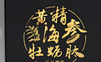 吉林敖东黄精海参牡蛎肽对改善肾功能有作用吗,效果如何?