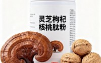 灵芝枸杞核桃肽的有哪些功能,灵芝枸杞核桃肽适合哪些人吃?