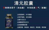 清元胶囊适合哪些人服用？清元胶囊价格多少钱