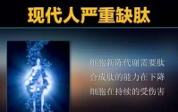 现代人为什么会普遍缺肽?怎么补肽最安全?