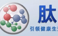 小分子肽产品那么多?该怎样选择一款适合的小分子肽？