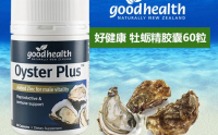 牡蛎精胶囊又出大事了！因老公床上太强，要求离婚