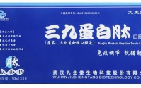 三九蛋白肽三大创新优势完胜传统肽类免疫剂，三九蛋白肽的抗辐射功能！