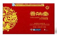 善肽堂小分子肽效果到底怎么样？哪里能买到善肽堂小分子肽？