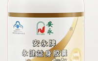 安永牌永健益身胶囊改善肠道功能效果怎么样,永健益身胶囊能长期吃吗?