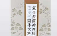 天美康复合多菌冲调粉能改善肠胃功能吗,天美康多菌冲调粉效果好吗?