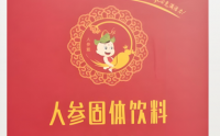 世宴人参皂苷对人体有什么作用,人参皂苷适合哪些人吃?