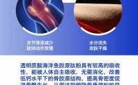 同仁堂直销产品：同仁堂牌透明质酸海洋鱼胶原肽粉让肌肤天然补水！