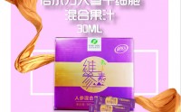 富迪人参干细胞/倍尔力人参植物饮料研发原理