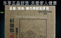 权健牡蛎肽在哪里还有,哪里还能买到权健牡蛎肽对男人和女人的警告