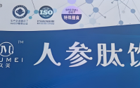 子凡药业人参肽饮的功效和作用,子凡药业人参肽饮适合什么人喝？