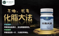 奇异时光化脂大法主要成分，化脂大法服用方法