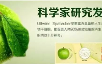 苹果干细胞的功能与作用，苹果干细胞真的能抗衰老吗，多少钱一盒？