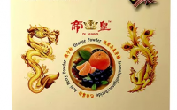 帝皇产品:服用帝皇一次两次是仇人、服用帝皇一年两年是亲人！