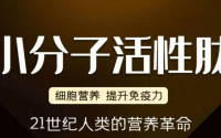 肽适合哪些人服用？有没有毒性？