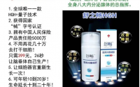 舒之畅HGH冷敷凝胶效果怎么样,哪里能买到HGH产品?