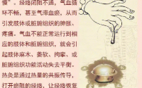 为什么要做热灸，热灸的好处。
