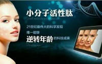 小分子肽对皮肤保养有什么作用？抗衰除皱可以吃小分子肽吗？