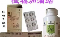 权健新品牡蛎升级版——权健肽™黑莓片压片糖果哪儿有卖?