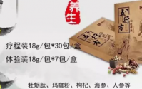  五行方牡蛎肽草本固体饮料效果怎么样，多少钱一盒？