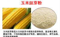 玉米胚芽粉对肝脏有什么好处,玉米胚芽粉可以解酒吗?