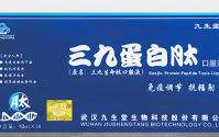 三九蛋白肽可以增强免疫力吗,三九蛋白肽效果怎么样?