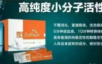 美极客大豆低聚肽对三高效果怎么样？多少钱一盒？