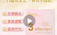  司美太与小绿粉：一场关于颜值与健康的美丽邂逅