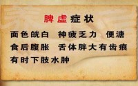 脾虚湿气重是什么原因引起的？如何祛湿气调理脾虚？