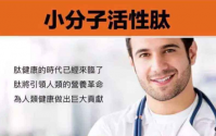 小分子肽禁忌和注意事项可以和药物一起吃吗？