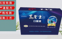 高聚生牌枸杞茯苓口服液产品说明书